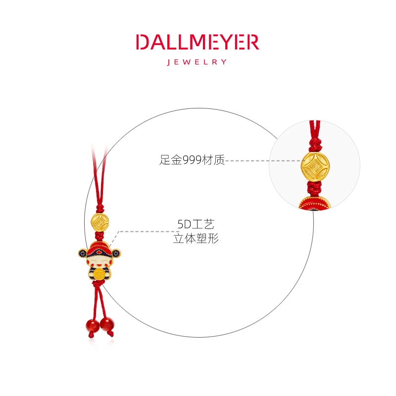 Dallmeyer招财五路财神手机挂坠足金999黄金手机绳，520送女友的浪漫选择！