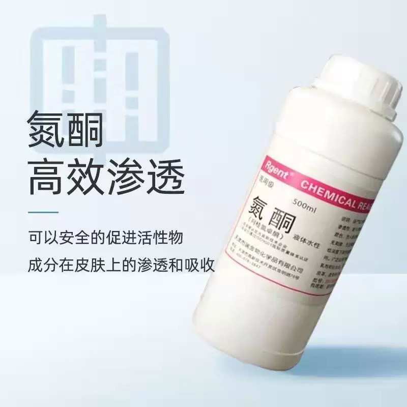 月桂氮酮：肌肤吸收的秘密武器，让你的外用药膏效果翻倍✨