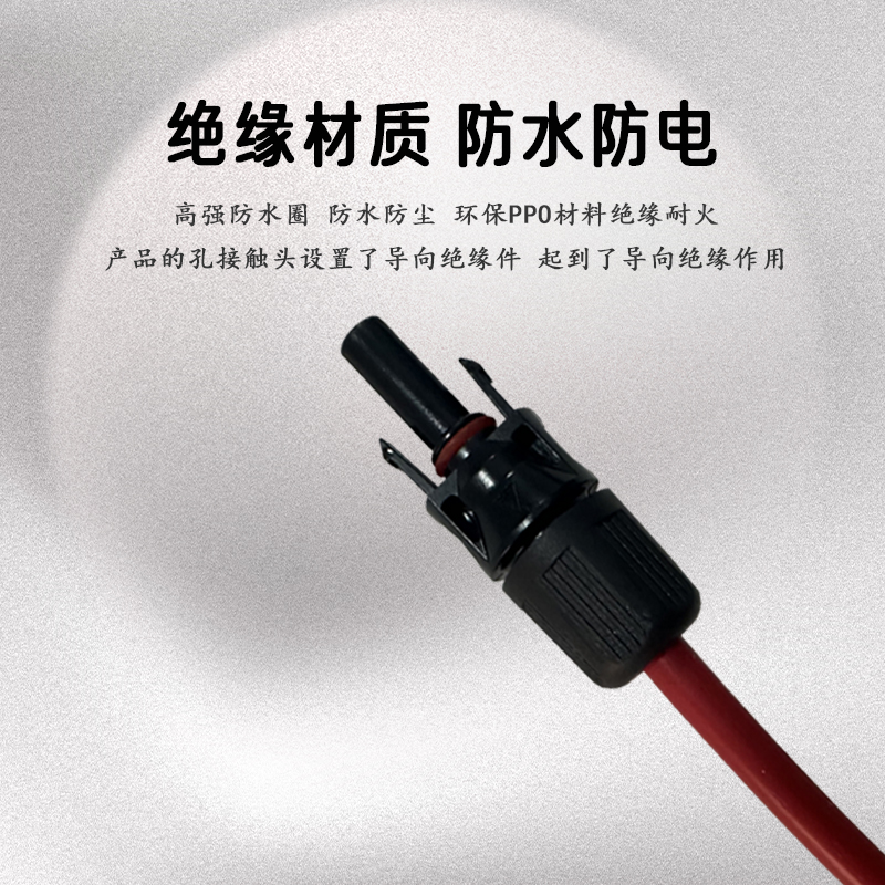过门窗户扁线MC4光伏延长线连接器：光伏工程的秘密武器！