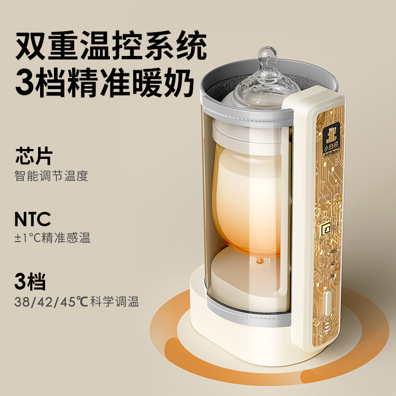 小白熊恒温奶瓶保温套：宝宝暖暖喝，妈妈省心宝！