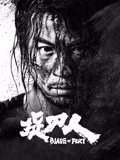 捉刀人黑白版