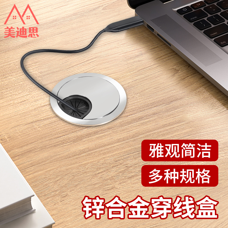 电脑台式书桌面线孔盖板：告别杂乱，让桌面焕然一新✨