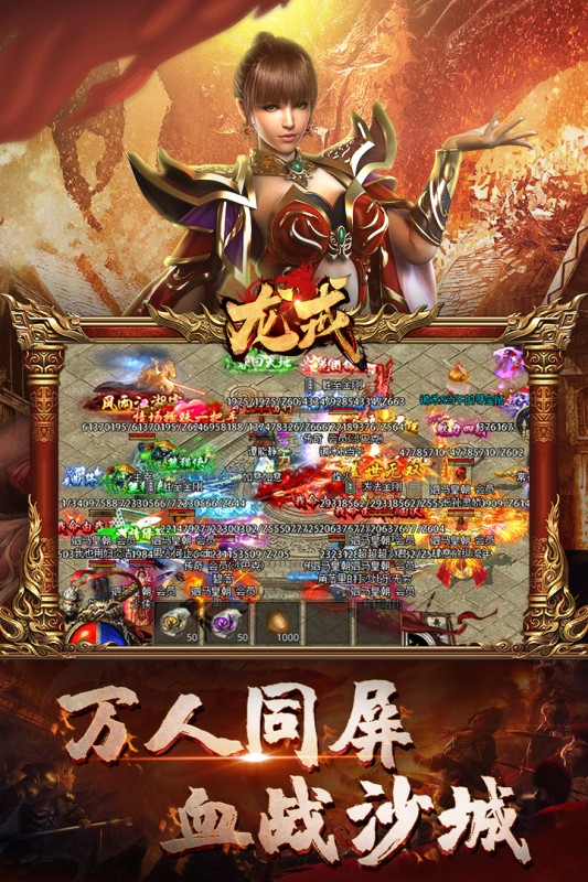 龙戒传奇单职业
