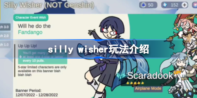 silly wisher攻略大全 silly wisher玩法介绍