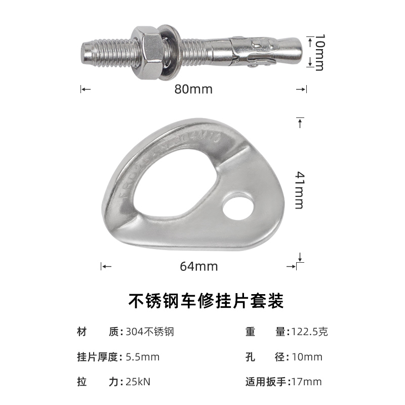 国产折耳挂片攀岩探洞必备神器，304不锈钢M10救援工业挂片车修套装大揭秘！