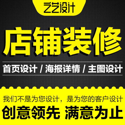 手机淘宝店铺怎么发布？首页设置全攻略来了！