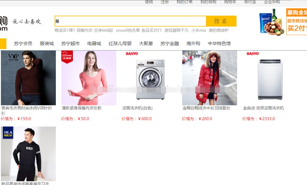 如家酒店购物网站有哪些值得购买的商品？