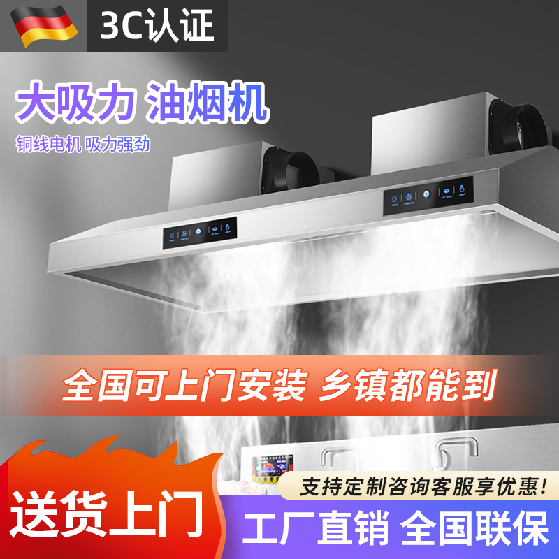 商用吸油烟机的秘密武器：如何打造无油烟的厨房天堂？
