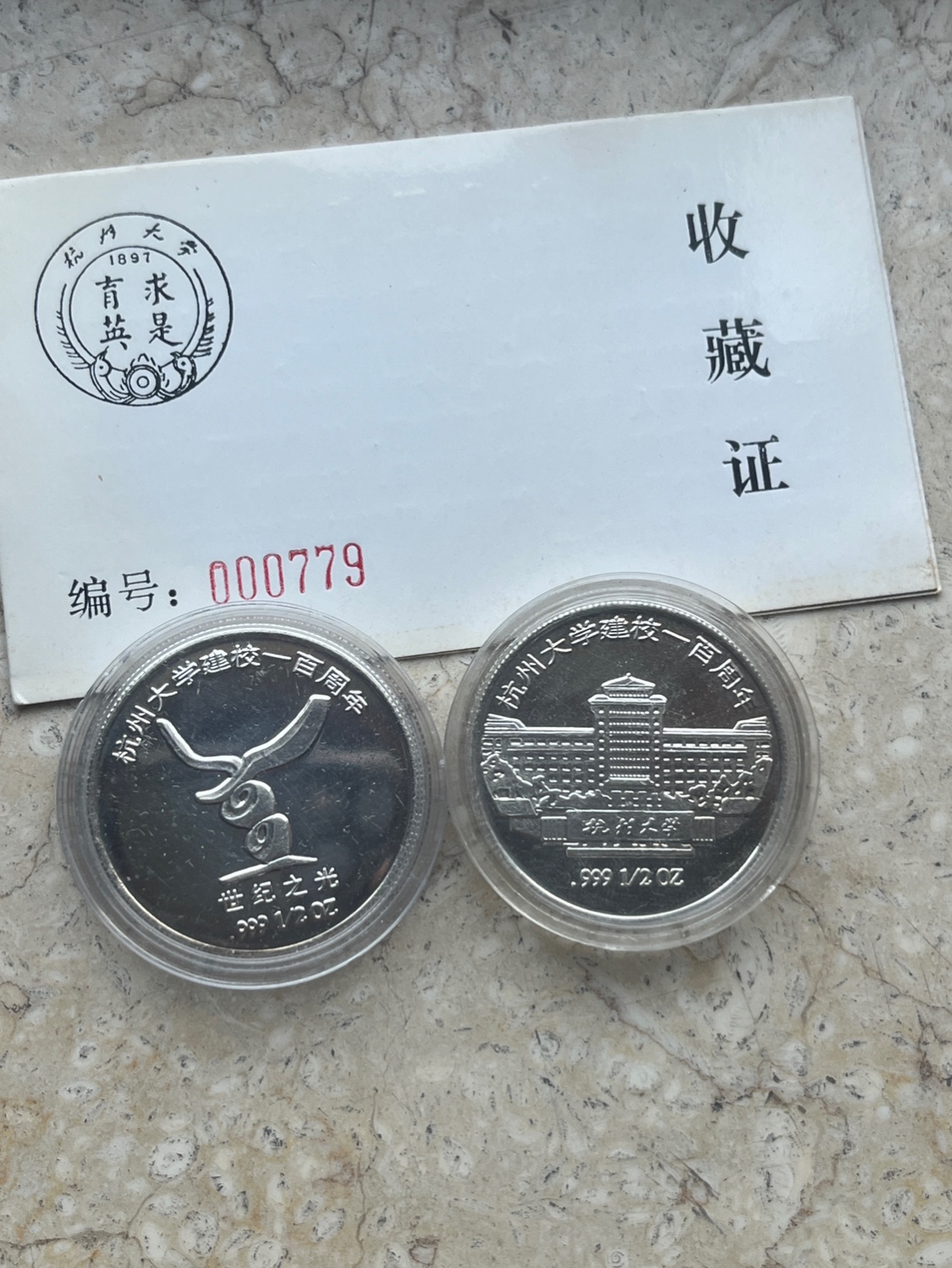 英国皇家造币厂诚轩十周年银章：28.28克925纯银章，收藏家必入！