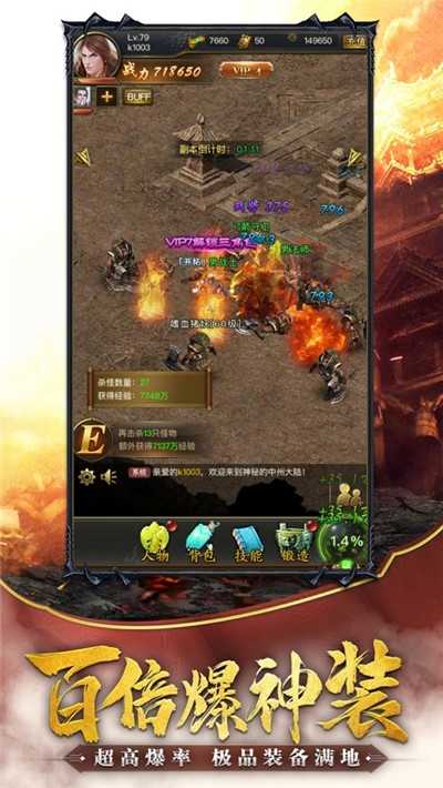 火龙二合一合成版传奇手游