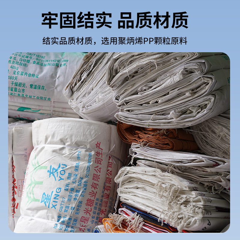 二手白砂糖袋塑料编织袋：环保新潮流，耐磨又实用！