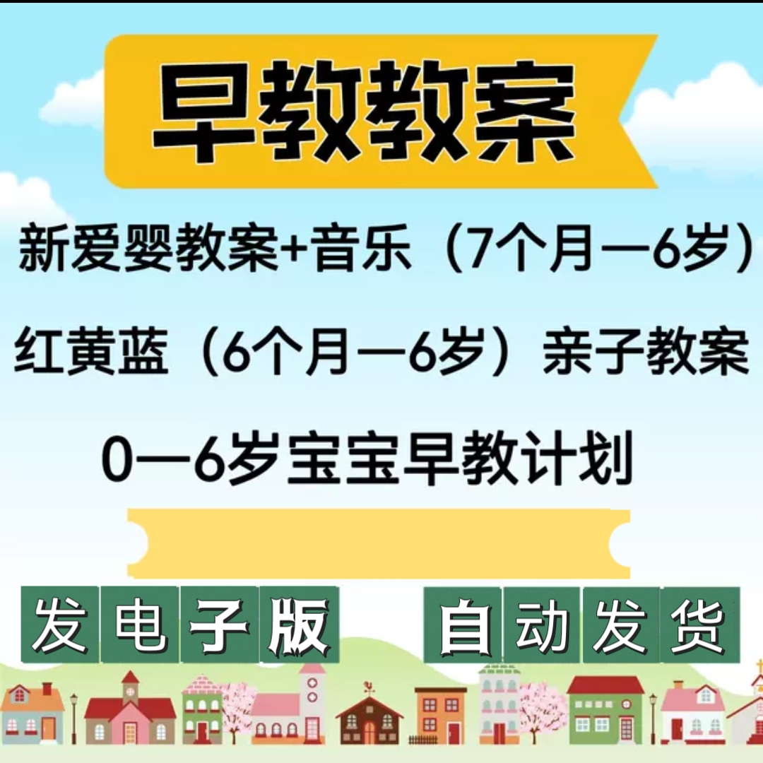 0-3岁宝宝早教课程有哪些内容？宝藏攻略，拯救新手爸妈的焦虑！