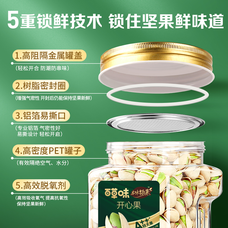 百草味本味甄果开心果：特大颗粒的自然美味，拒绝漂白，拥抱健康零食新风尚！