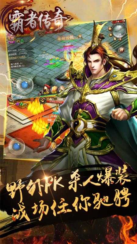 180bz霸者传奇