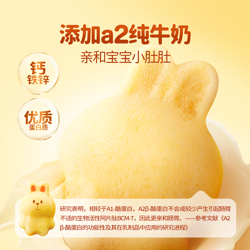 美时多无菌蛋蒸蛋糕：宝宝零食新选择，营养满满钙铁锌！✨