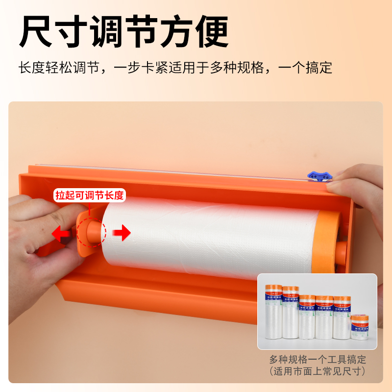 油漆喷涂遮蔽膜太香了！装修党必备神器，不花冤枉钱的隐藏好物
