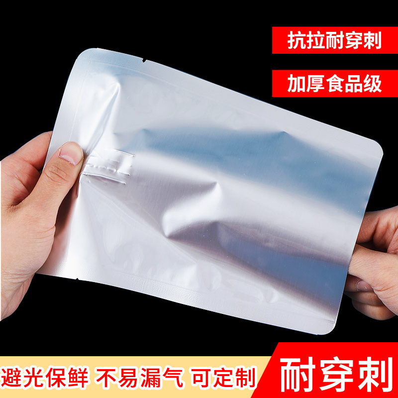 现货高温真空蒸煮袋：121度铝箔真空袋，食品保鲜新神器！