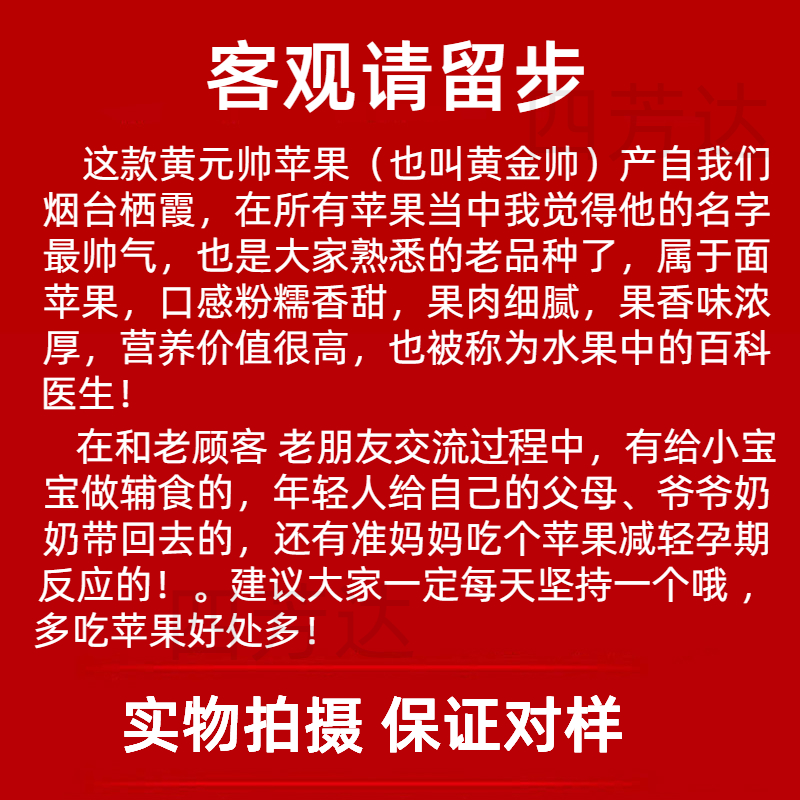 黄元帅苹果：正宗老品种，黄金味道，一口难忘！✨