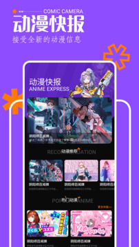 天堂动漫app最新版1.42