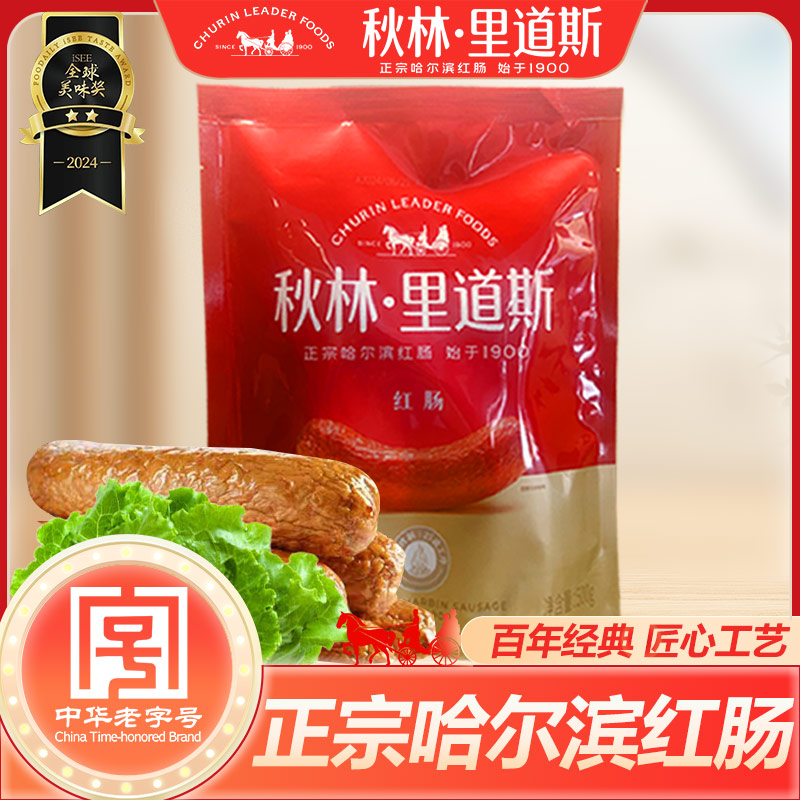 秋林里道斯哈尔滨红肠：正宗东北风味，唤醒味蕾的记忆