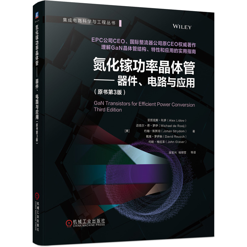 官网正版氮化镓功率晶体管：电力电子革命的终极指南！