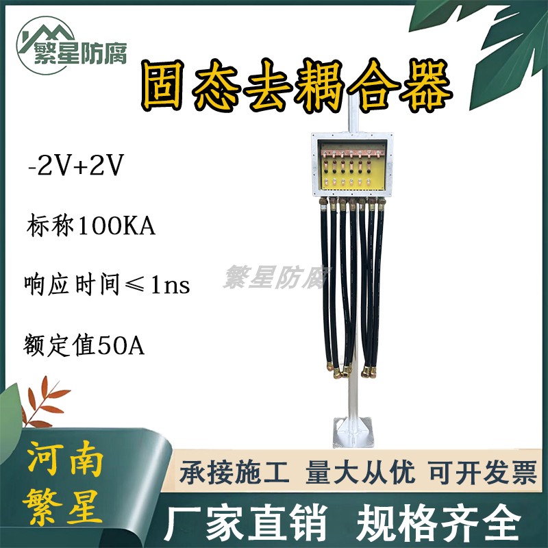 锌带固态去耦合器：穿越套管的电磁守护神，揭秘极性排流器的阴极保护奥秘