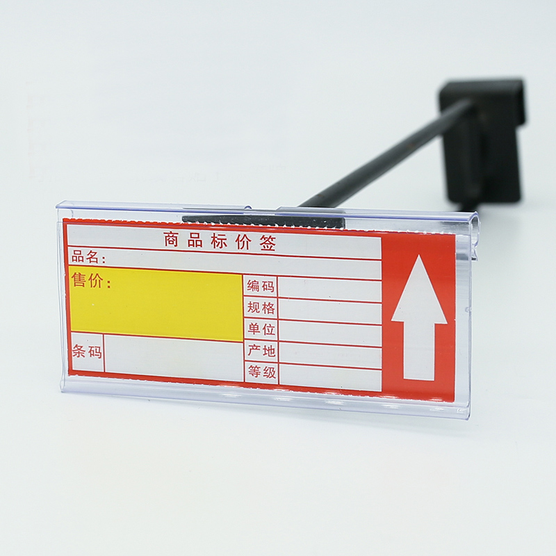 厂家透明PVC塑料标价牌：百货超市货架上的必备神器，双线挂钩配件价签牌大揭秘！