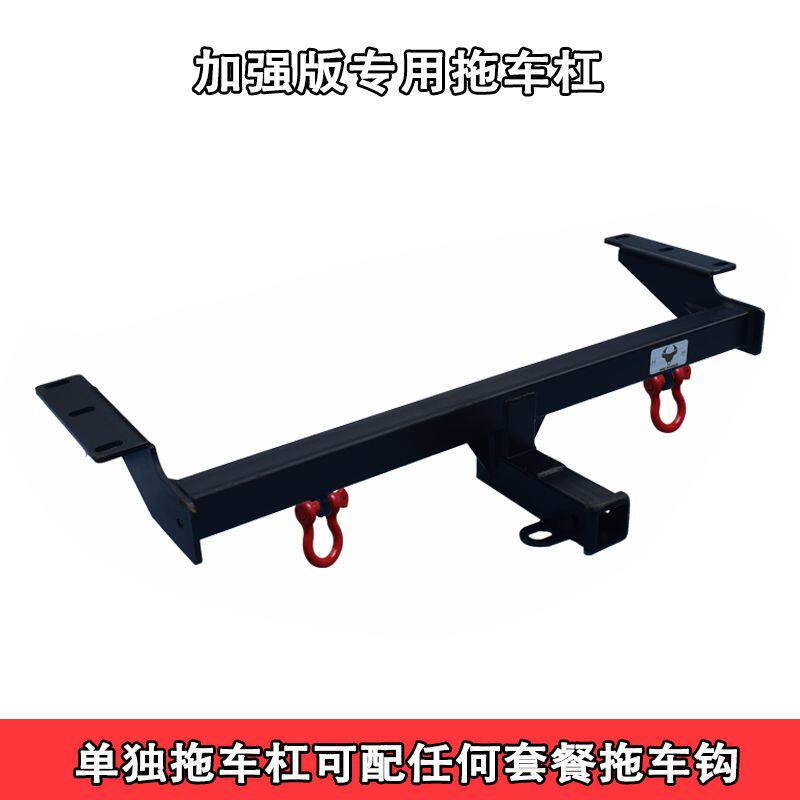 选择适合福田拓陆者E3/E7的拖车杠改装，你需要知道什么？