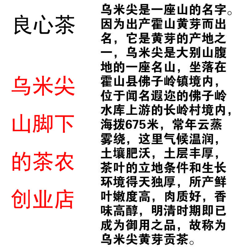 霍山黄芽的产地及品质特征，小白必看，茶界宝藏，拯救你的味蕾！