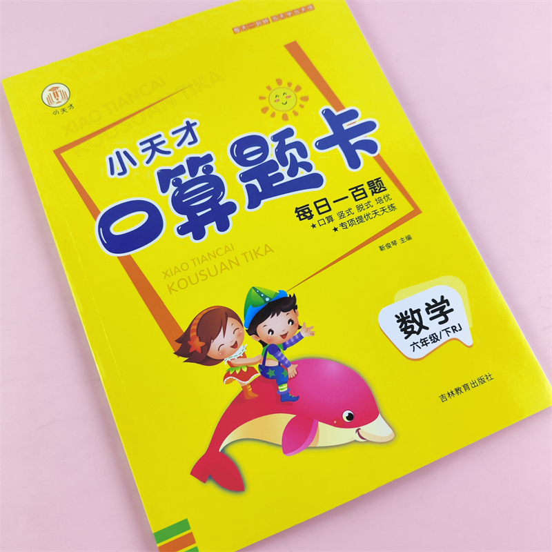 揭秘数学小天才的秘密武器：一年级下册奥数100题解密