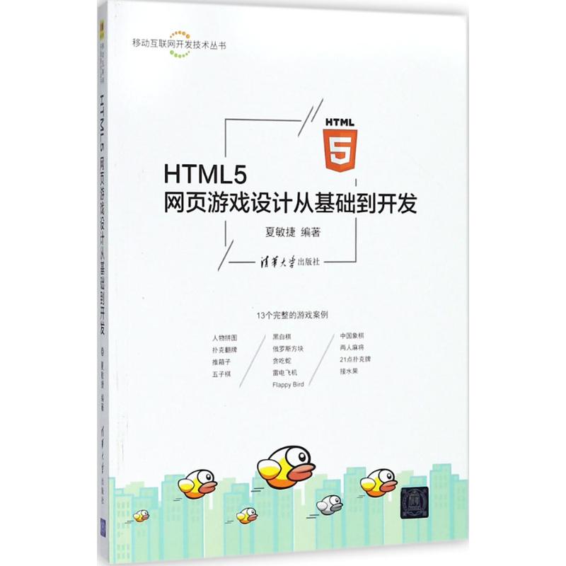 GitHub上的网页游戏是如何开发和托管的？新手也能入门吗？
