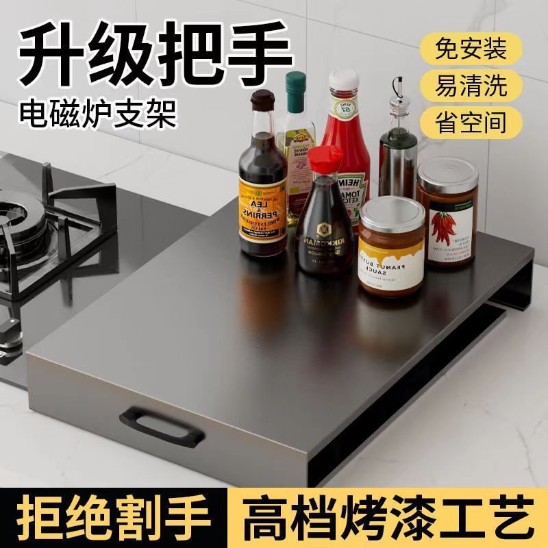 德国进口厨房置物架燃气灶台面盖板煤气灶遮挡保护罩电磁炉挡板托，厨房安全新风尚！
