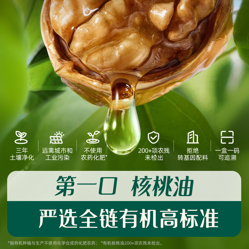 英氏核桃油&amp;亚麻籽油：宝宝辅食营养升级，妈妈们的必备神器！✨