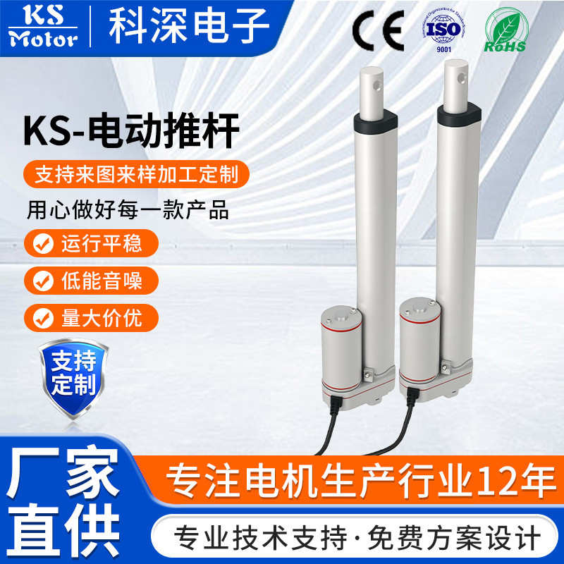 微型电动推杆：改变生活的小巧力量，解锁智能家居新玩法！