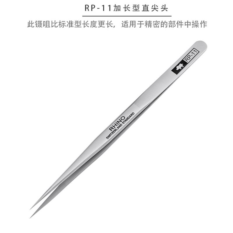 原装日本犀牛RHINO防磁瑞士技术高精密高硬度细长尖弯头直镊子RP：实验室神器，细节控的福音！