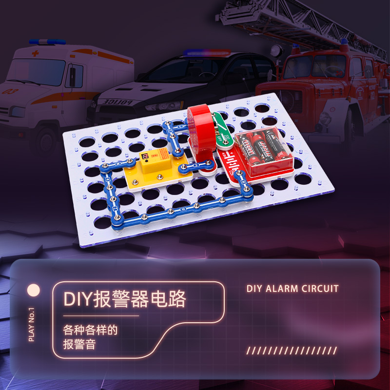 智能交通红绿灯积木模型：激发孩子创造力的科技DIY材料包