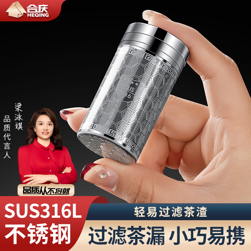 316不锈钢过滤网：泡茶神器，茶水分离的艺术品！