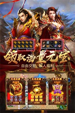 苍穹传奇1.76公益版