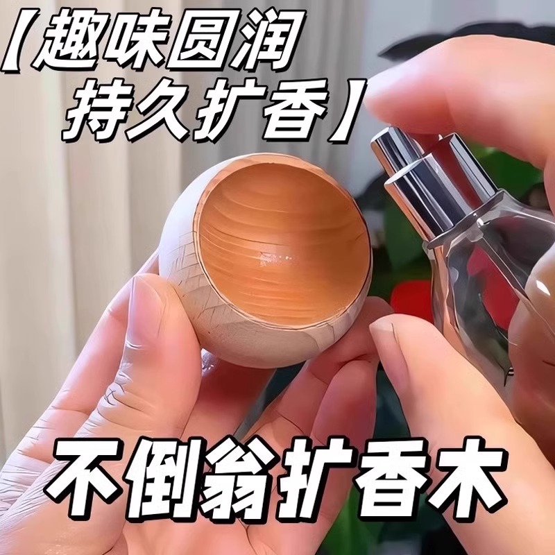 不倒翁扩香木香薰：室内驱蚊神器，持久留香的秘密武器！