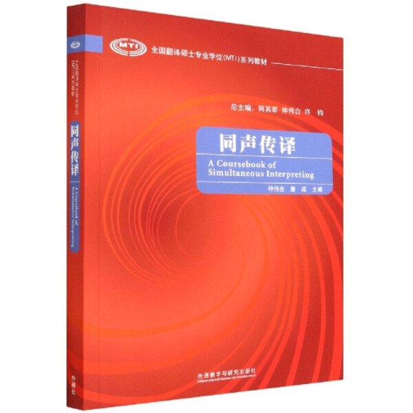 同声传译对译员有哪些具体要求？