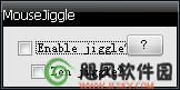 Mouse Jiggler(鼠标工具)1.5绿色版