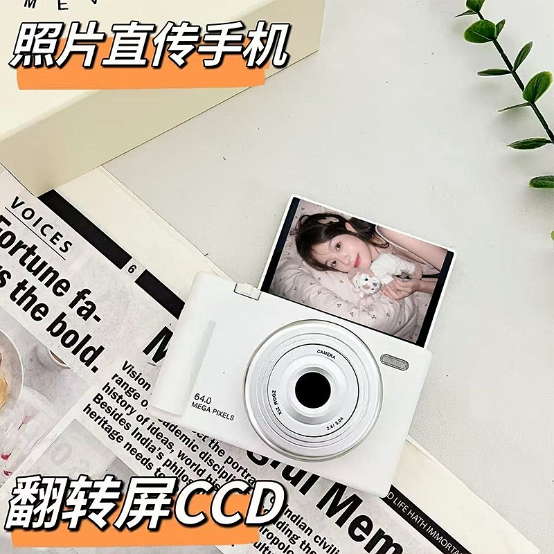 相机数码高清旅游入门女生可自拍vlog复古美颜学生党取代ccd微单！这波不冲亏麻了