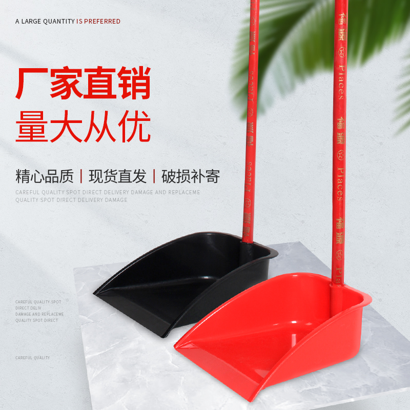 黑色红色木柄垃圾铲，清洁神器，家居必备！