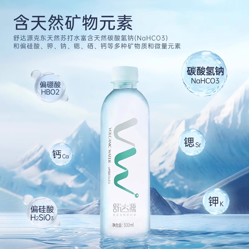 舒达源克东天然苏打水：解渴神器，0添加纯净享受！