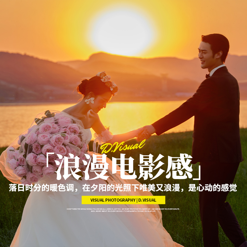 湖南长沙株洲湘潭D视觉婚纱照摄影：如何拍出最浪漫的旅拍婚纱照？