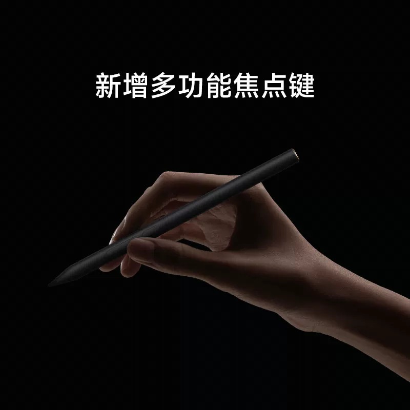 小米焦点触控笔怎么用？新手入门全攻略✨