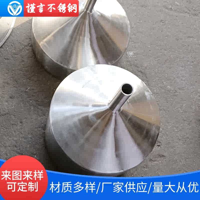 304L加厚大口径锥形不锈钢偏心漏斗：工业料斗界的扛把子，你造吗？
