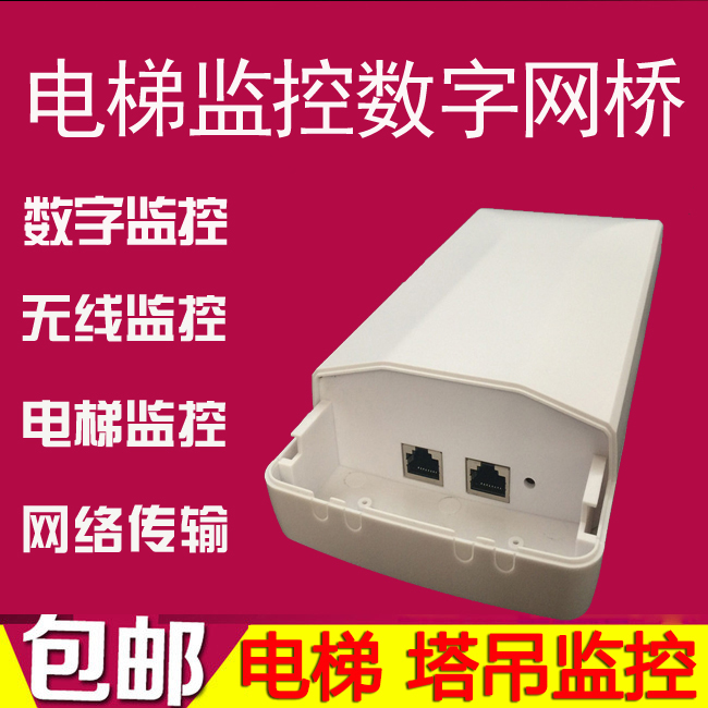 2.4G 300M大功率室外无线网桥：监控无忧，连接无界！