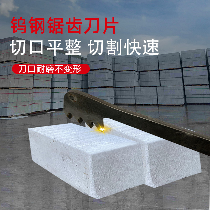 加气块轻质砖拉墙筋开槽器，钨钢头焊接手动泡沫砖开槽两用扳手，装修必备神器！