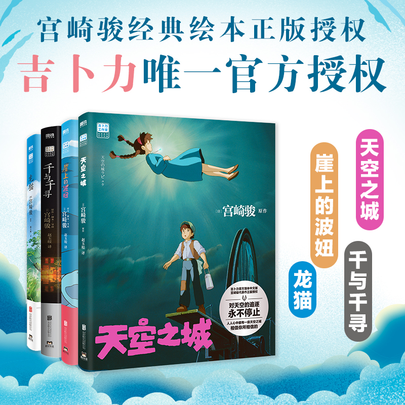 宫崎骏全集4K高清震撼来袭！龙猫千与千寻起风了必看！这波不冲真的亏大了